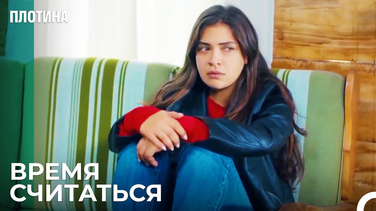 Любовный Сон Нехир Закончился - Плотина