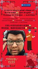 experience the heart of rural life.  #IndianInRussian #SouthAsianVillage