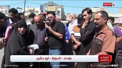 الوطن والناس مع مصطفى الربيعي_ اتصال هاتفي مع قائد شرطة محافظة بغداد الرصافة اللواء شعلان