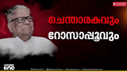 ഡൽഹി എ.കെ ജി ഭവനിൽ വി.എസിന് ശ്രദ്ധാഞ്ജലിയർപിച്ച് നിരവധി പേർ