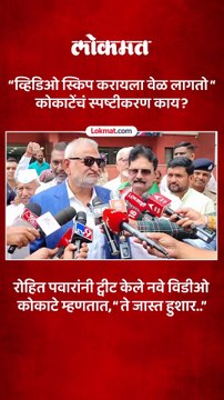 माणिकराव कोकाटेंची रोहित पवारांवर टीका..का म्हणाले मी कमी हुशार