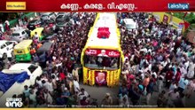 പാതയോരങ്ങൾ നിറഞ്ഞ് ജനസഞ്ചയം; സമരത്തിലൂടെ വളർന്ന വിഎസ് പിറന്നമണ്ണിലേക്ക്...