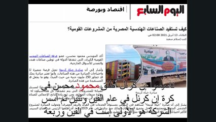 محمود محسن | من هو محمود محسن