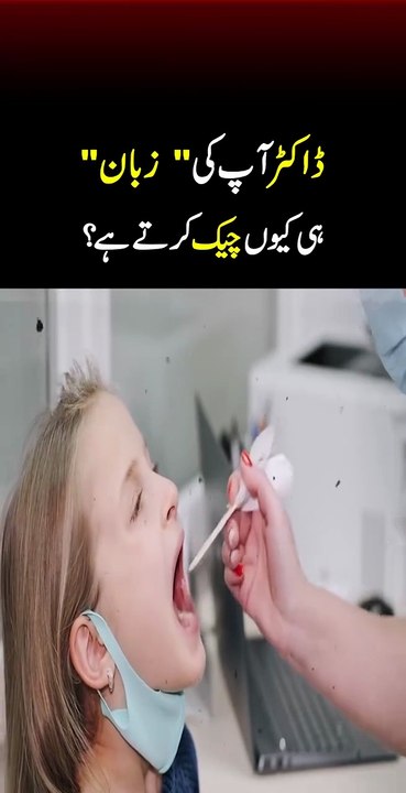 Why do check doctor patient's tongue?