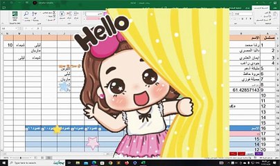التحقق من صحة البيانات في الاكسيل - وقت