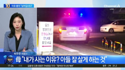 아들 총기 살해 父, 경찰 추궁에도 진술 거부