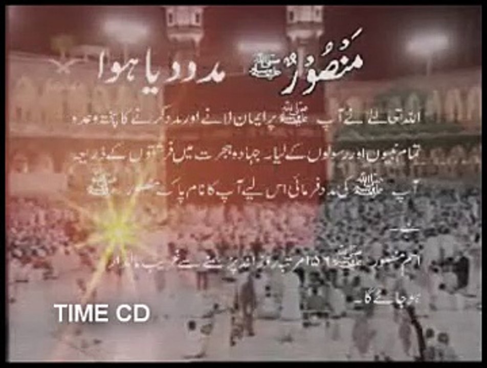 MUHAMMAD KE NAAM