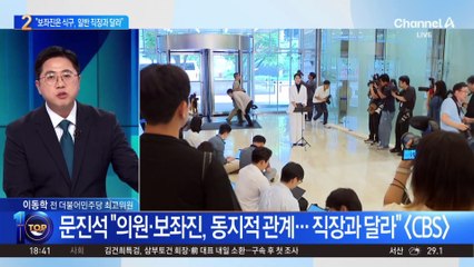 문진석, ‘강선우 논란’에 “일반 직장 내 갑질과 달라”