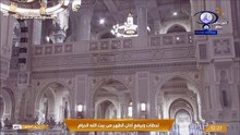 أذان الظهر للمؤذن عبدالله باعفيف اليوم الثلاثاء 27 محرم 1447هـ من المسجد الحرام