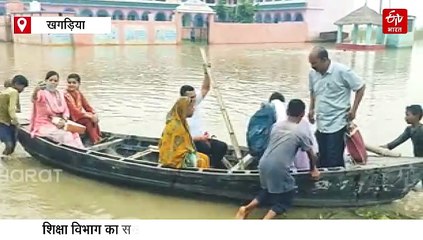 'कभी भी डूबकर जा सकती है जान' नदी पार कर पढ़ाने जाते हैं दिव्यांग शिक्षक संतोष कुमार