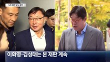이 대통령 ‘대북송금’ 재판도 연기…5개 형사재판 모두 중단