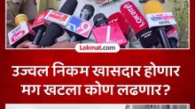 संतोष देशमुख केस कोण लढवणार निकमांसाठी देशमुख आग्रही.