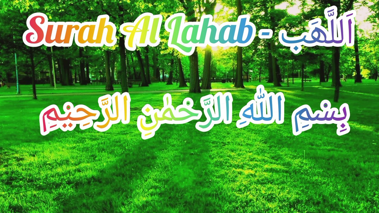 111 SURAH AL LAHAB