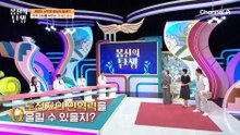 면역 업! 방패 수프를 들어보았나!? 분명 보양식인데 왜 침이 삼켜질까요?