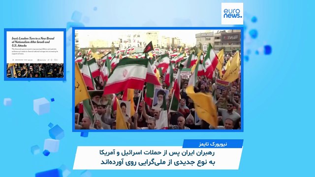 ایران زیرذره‌بین رسانه‌های خارجی؛ «چرا منطقه پرواز ممنوع کلید توقف برنامه هسته‌ای ایران است؟»