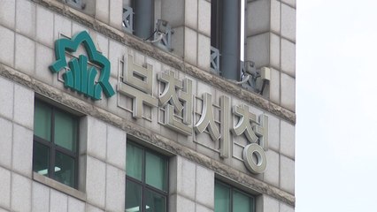 [경기] 부천시, AI 복지콜로 고령자 인지 건강검사 시행 / YTN