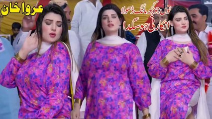 Tu Jo Kujh Mang Dhola , Urwa Khan, Latest Dance Performance , saeed 4k mujra 2025