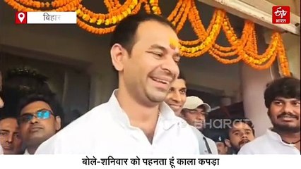 सदन में काला कुर्ता नहीं पहने तेज प्रताप, पूछने पर कहा- 'सादा जीवन उच्च बिहार'