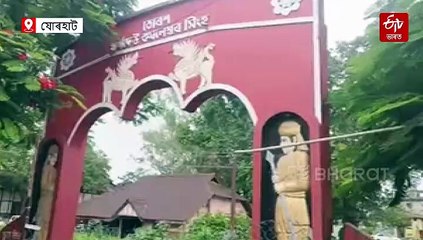 ৬০০ বছৰীয়া আহোম ৰাজত্বৰ শেষ ৰাজধানীৰ ৪০০ বিঘাৰ ৰাজকাৰেং ক'ত হেৰাল ?