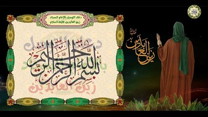التوسل بالإمام السجاد زين العابدين عليه السلام بصوت السيد محمد عيسى بلوط الموسوي Imam Sajjad a.s