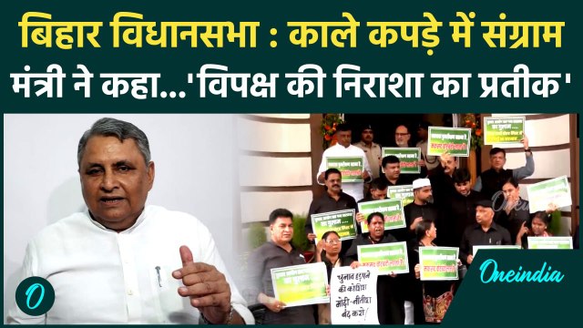 Bihar Vidhan sabha में हुआ जोरदार हंगामा, JDU का पलटवार | Nitish Kumar | RJD vs JDU |वनइंडिया