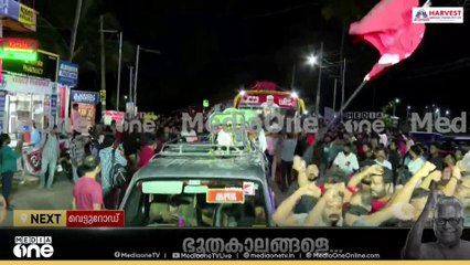 വിലാപയാത്ര കഴക്കൂട്ടത്തെത്തി; ഒരുനോക്ക് കാണാൻ ജനസാഗരം; മുദ്രാവാക്യ മുഖരിതമായി ടൗൺ