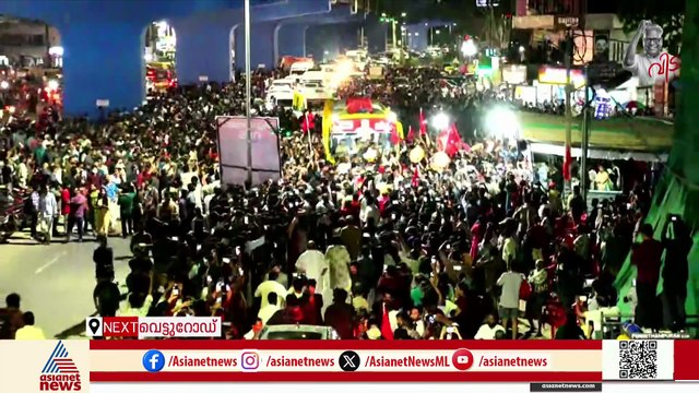കഴക്കൂട്ടം ഫ്ലൈ ഓവറിന് താഴെ വൻജനക്കൂട്ടം, നിയന്ത്രിക്കാൻ കഴിയാതെ പൊലീസും പ്രവർത്തകരും