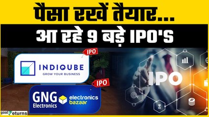 Indiqube Spaces और GNG Electronics समेत इस हफ्ते आ रहें 9 बड़े IPO's, जानें Details | Goodreturns