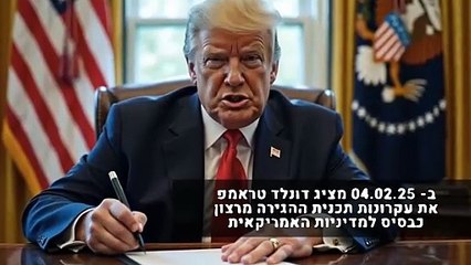 “La Gaza del futuro” que imagina con IA una ministra israelí: sin palestinos y con una torre Trump