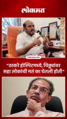 उद्धव ठाकरेंनी सहा नेत्यांनी मतं का घेतली होती कदमांचा मोठा आरोप...