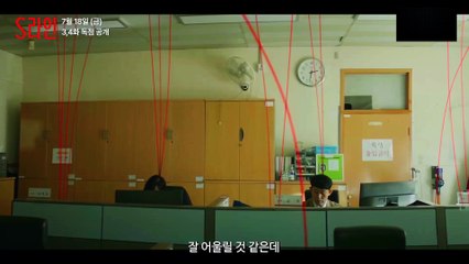 S Line Episode 3 Preview Teaser is Out Now