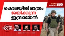 യുദ്ധം നിർത്തുമോ ഇസ്രായേൽ? | Israel’s war on Gaza | Hamas