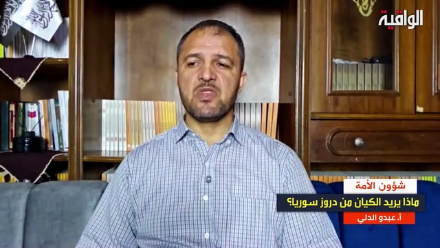 شؤون الأمة : ماذا يريد الكيان من دروز #سوريا؟‎ حوار مع أ. عبدو الدلي #السويداء #الدروز #العشائر #الشرع قناة #الواقية