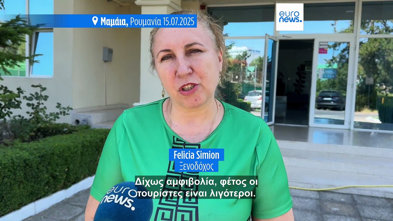 Ρουμανία: Απότομη μείωση των τουριστών - Στα ύψ...