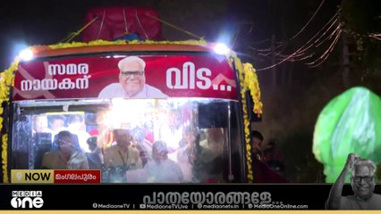 മാധ്യമങ്ങളോട് ഒരിക്കലും 'കടക്കുപുറത്ത്' എന്ന് പറയാത്ത മുഖ്യമന്ത്രി; മാധ്യമങ്ങളുടെ അരുമയായിരുന്ന VS