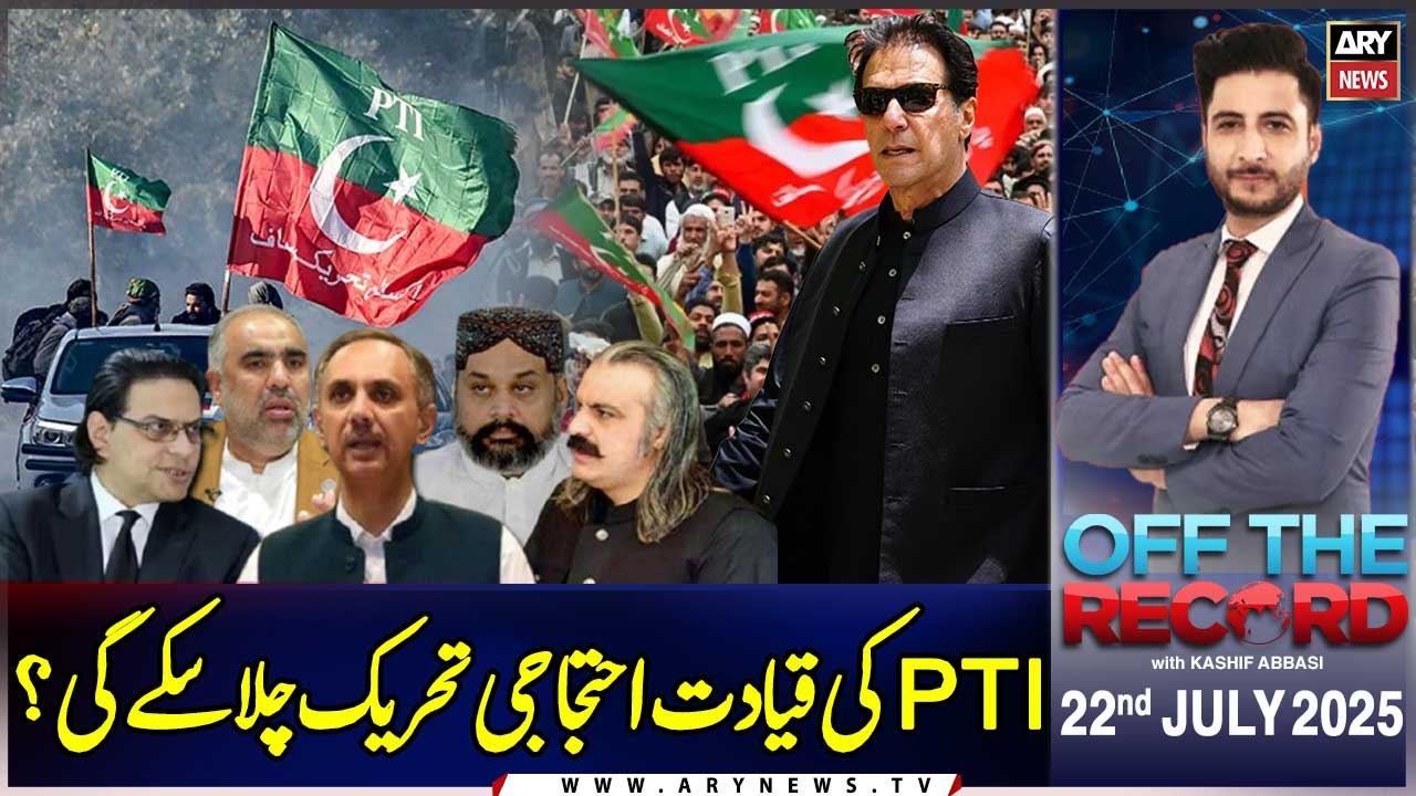 Off The Record | PTI Protest | Ashfaq ishaq Satti | ARY News | 22nd July 2025