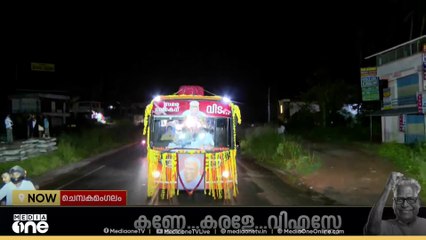 എത്ര വൈകിയാലും VSനെ കാണാൻ കാത്തുനിൽക്കുന്നവർ; 8 മണിക്കൂറായിട്ടും ആറ്റിങ്ങൽ പോലുമെത്താതെ വിലാപയാത്ര