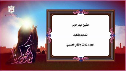 خطبة السيدة زينب عليها السلام في مجلس يزيد  بالشام