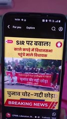 वोट चोर गद्दी छोड़ पर बिहार में सियासी कोहराम, माले ने किया प्रदर्शन। रोज़नामा #वोटबंदी #SIR #बिहार