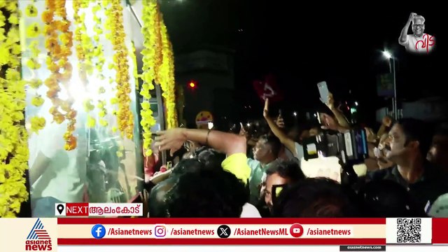 'റെഡ് സല്യൂട്ട്.....റെഡ് സല്യൂട്ട്'; പ്രിയസഖാവിനെ കാണാൻ ആറ്റിങ്ങലിലും അനിയന്ത്രിത ജനക്കൂട്ടം