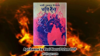 Kamal Pasha Kazi Nazrul Islam Agni Veena