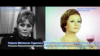 Tatyana Nikolaevna Yegorova - Attrice  Scrittice  (Mosca, 8 gennaio 1944 – Mosca, 21 luglio 2025)