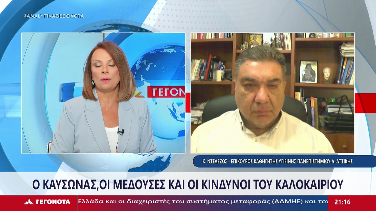 Ο Επίκουρος Καθηγητής Υγιεινής Πανεπιστημίου Δ....