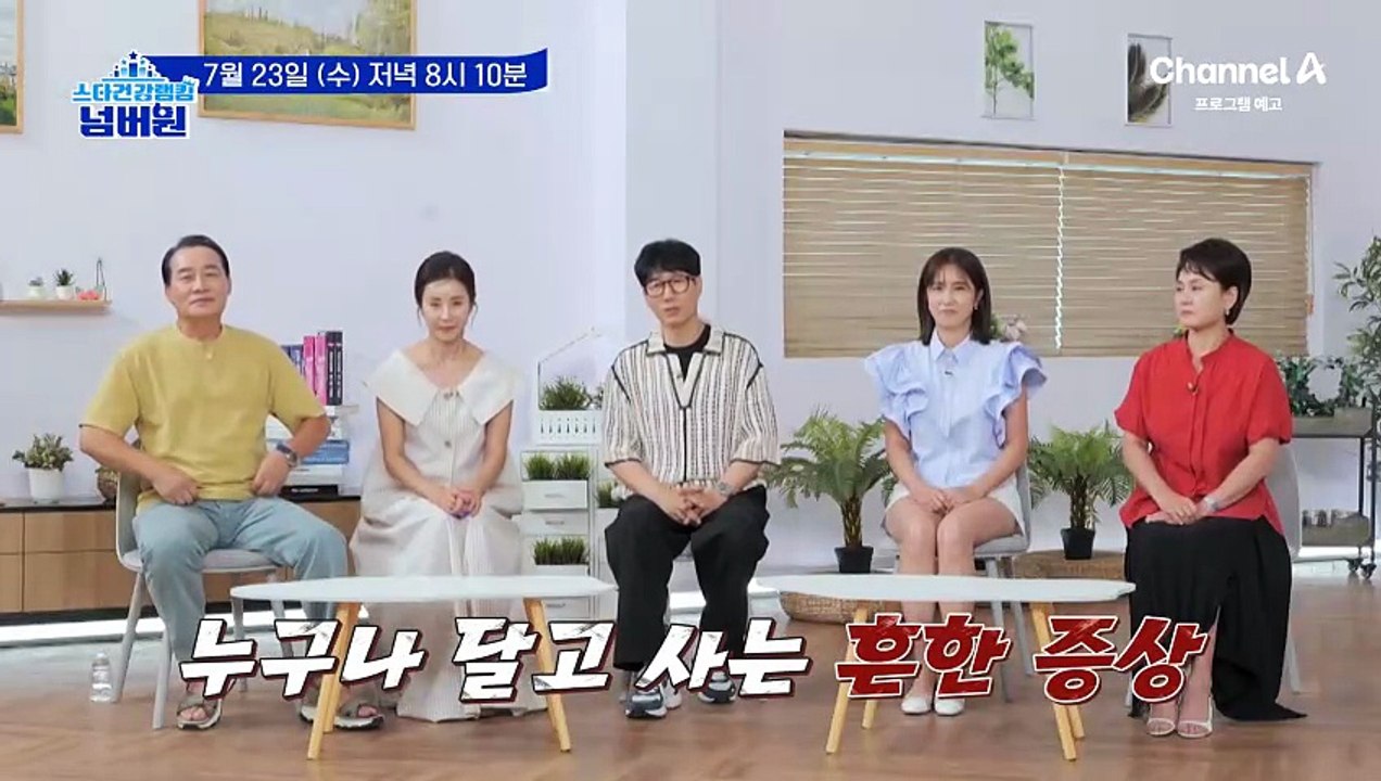 [예고] 소화 불량이 만병의 근원?! 충격적인 소화 불량성 비만 검사의 결과는?