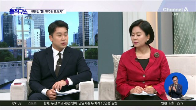 [핫피플]전대 앞두고 목소리 키우는 한동훈, 연일 극우 때리기