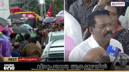 'സാധാരണക്കാരുടെ പോരാളിയായിരുന്നു VS'; ഒരു നോക്ക് കാണാൻ അക്ഷമരായി കാത്ത് സഖാക്കൾ