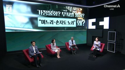 “사제총기 피의자, 며느리·손주도 노려”