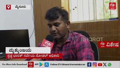 ಸ್ವಚ್ಛ ನಗರಿ ಆಯ್ಕೆಯಲ್ಲಿ ಹೊಸ ಮಾನದಂಡ: ಮುಂದಿನ ವರ್ಷಕ್ಕೆ ಈಗಿನಿಂದಲೇ ಮೈಸೂರು ಸನ್ನದ್ಧ