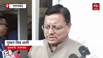 अल्पसंख्यक छात्रवृत्ति घोटाला: सीएम धामी ने दिए एसआईटी जांच के आदेश, संदेह के घेरे में 92 संस्थाएं