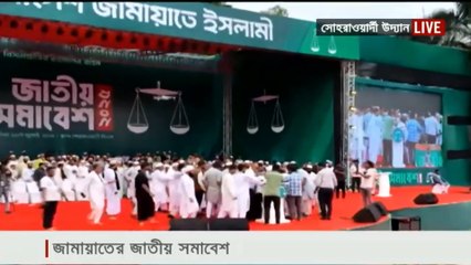 মঞ্চে অসুস্থ হয়ে পড়েও থামলেন না জামায়াত আমির শফিকুর রহমান | Jamaat Amir Speech | Jamuna TV News